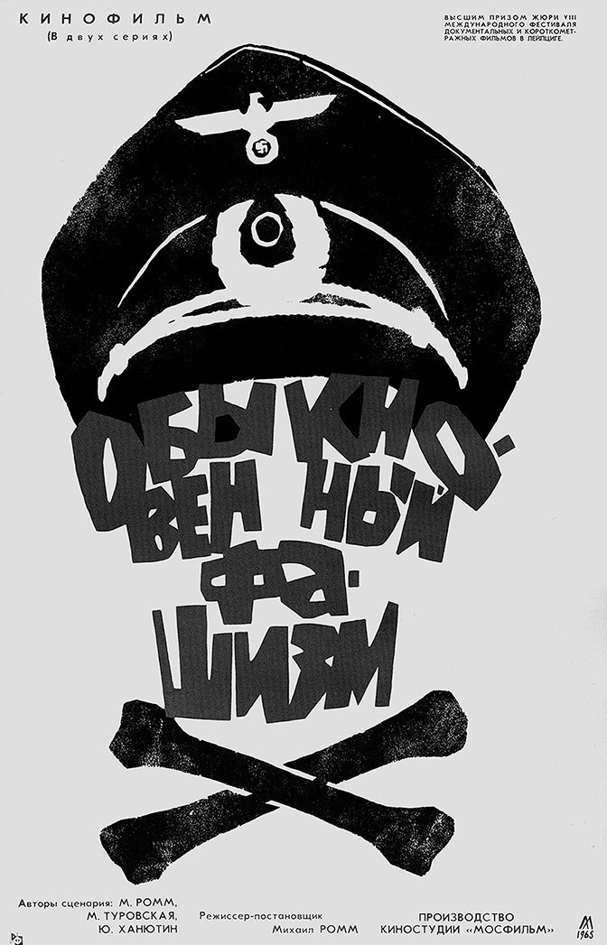 Иллюстрация к книге — Зубы дракона. Мои 30-е годы [i_148.jpg]