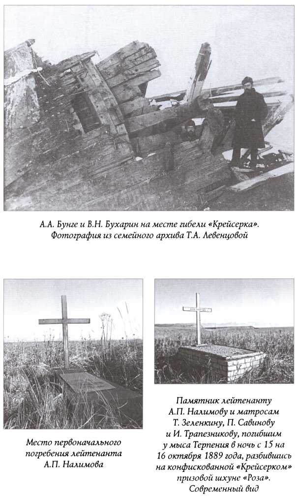 Иллюстрация к книге — Под флагом России [img_5.jpg]