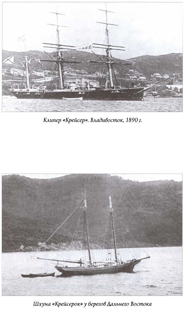 Иллюстрация к книге — Под флагом России [img_8.jpg]