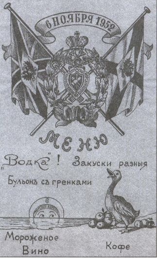 Иллюстрация к книге — Русский флот на чужбине [i_073.jpg]