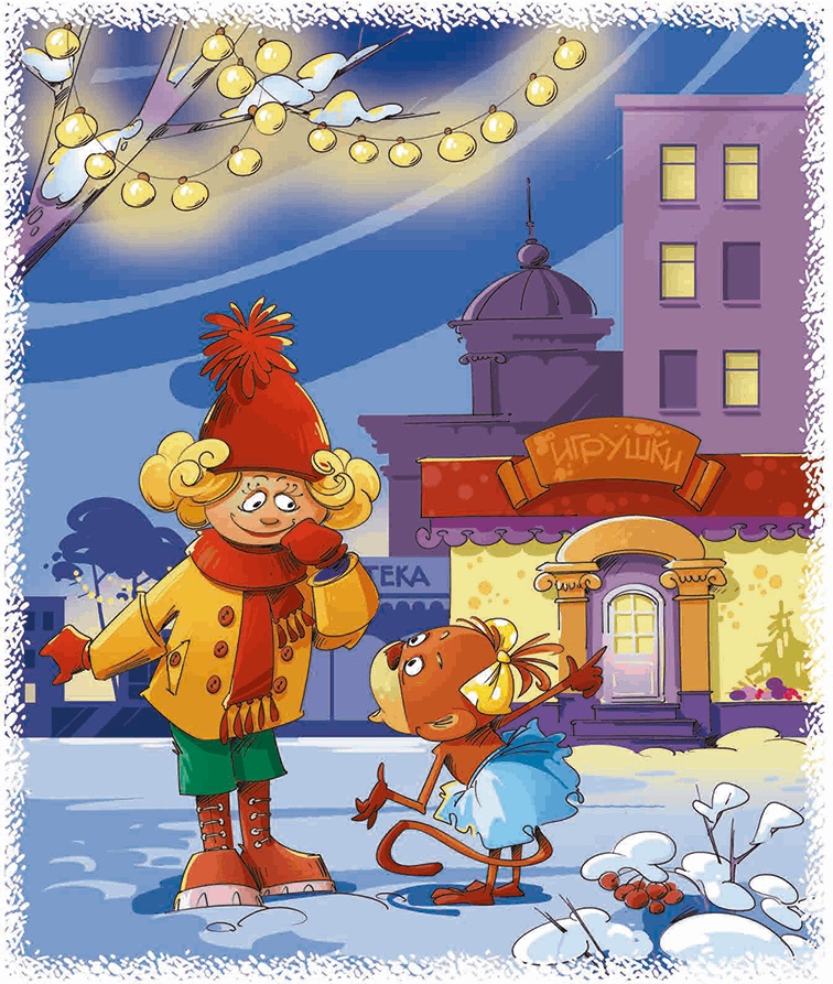 Иллюстрация к книге — Бопси! Допси! Пум! или Приключения в стеклянном шаре [i_002.jpg]