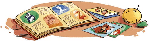 Иллюстрация к книге — Волшебный телевизор &quot;Хитутучи&quot; [i_005.jpg]