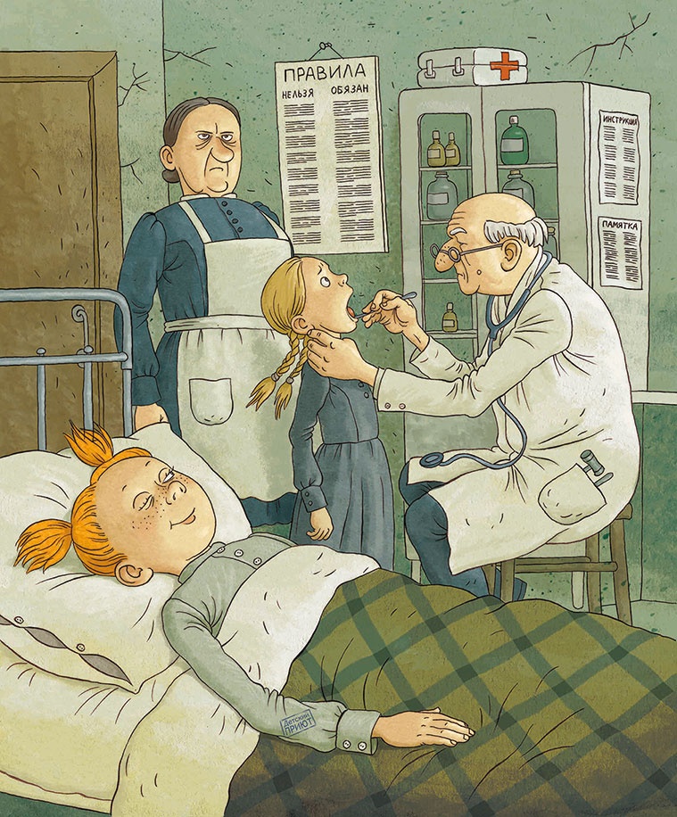 Иллюстрация к книге — Белочка и старуха Агата [i_032.jpg]