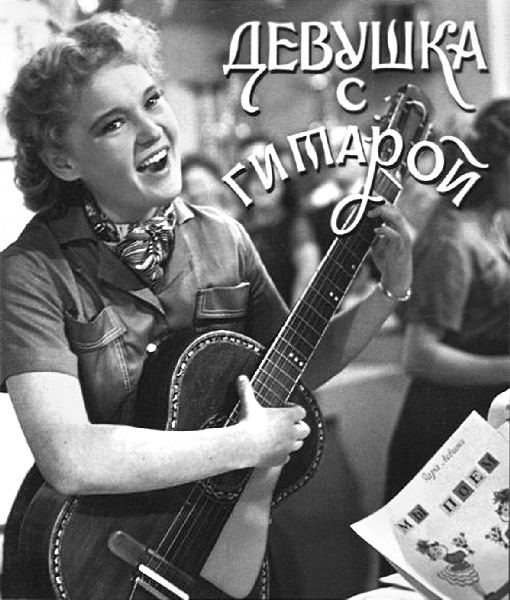 Иллюстрация к книге — Людмила Гурченко. Я - Актриса! [i_027.jpg]