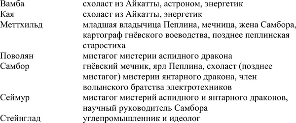 Иллюстрация к книге — Разбой [i_001.jpg]