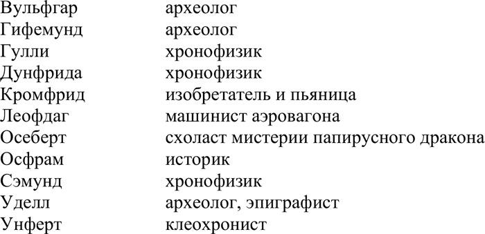 Иллюстрация к книге — Разбой [i_015.jpg]