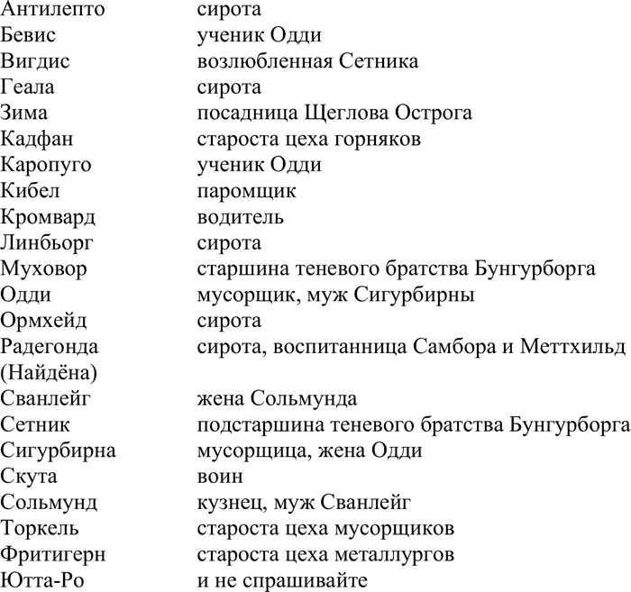 Иллюстрация к книге — Разбой [i_016.jpg]