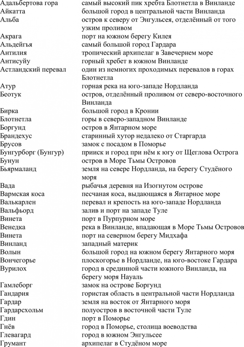 Иллюстрация к книге — Разбой [i_023.jpg]