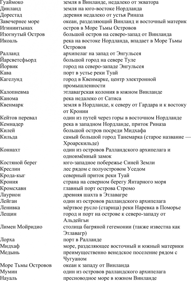 Иллюстрация к книге — Разбой [i_024.jpg]