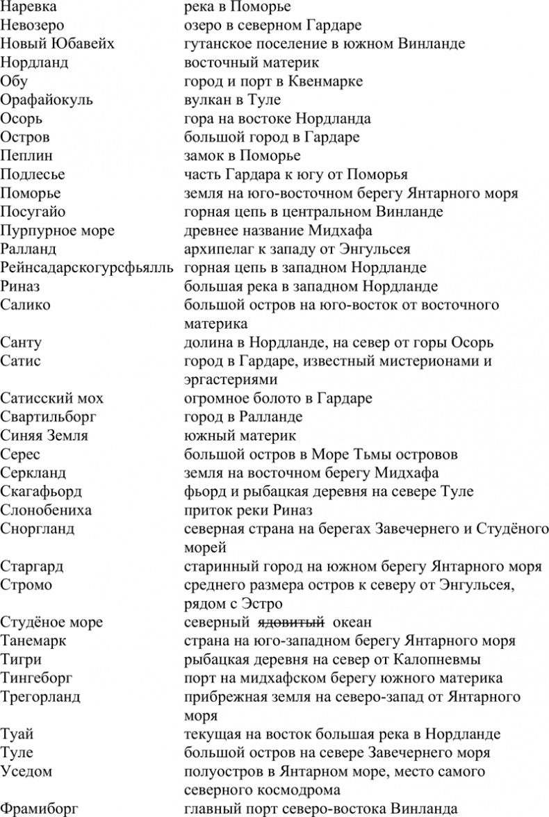 Иллюстрация к книге — Разбой [i_025.jpg]