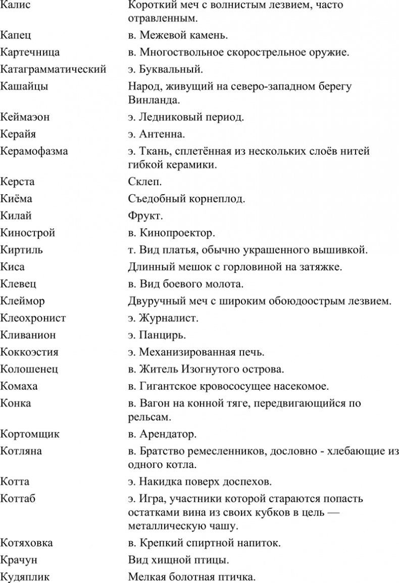 Иллюстрация к книге — Разбой [i_032.jpg]