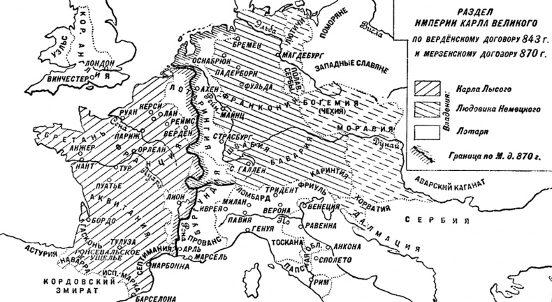 Иллюстрация к книге — Франкская империя Карла Великого. &quot;Евросоюз&quot; Средневековья [i_028.jpg]