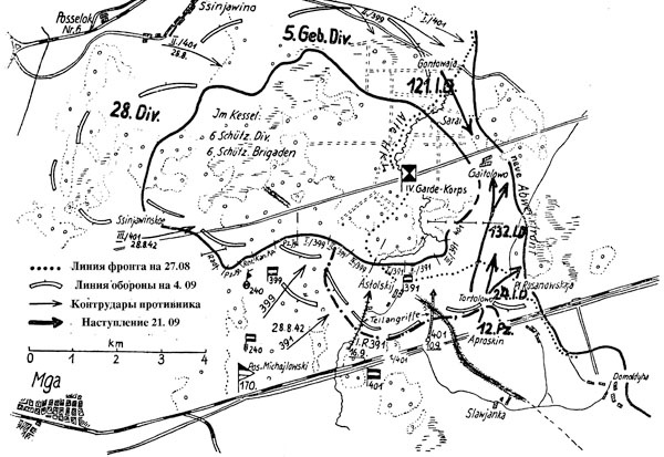 Иллюстрация к книге — Битва за Синявинские высоты. Мгинская дуга 1941-1942 гг. [_229.jpg]