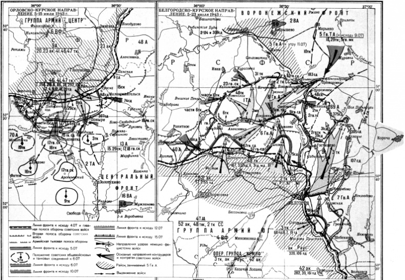 Иллюстрация к книге — Курская битва, которую мы начали [_189.jpg]