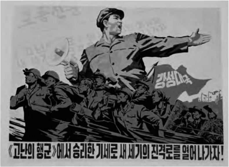 Иллюстрация к книге — Повседневная жизнь в Северной Корее [i_011.jpg]