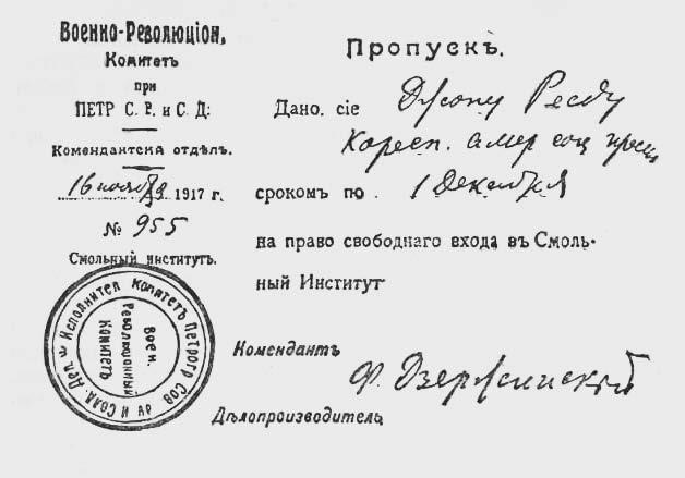 Иллюстрация к книге — Неизвестная революция. Сборник произведений Джона Рида [i_001.jpg]