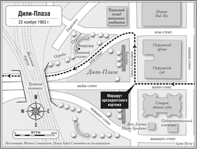 Иллюстрация к книге — Анатомия убийства. Гибель Джона Кеннеди. Тайны следствия [i_004.jpg]
