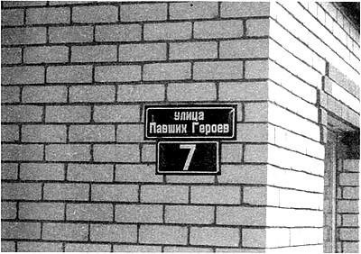 Иллюстрация к книге — Русское государство в немецком тылу. История Локотского самоуправления. 1941-1943 [i_015.jpg]