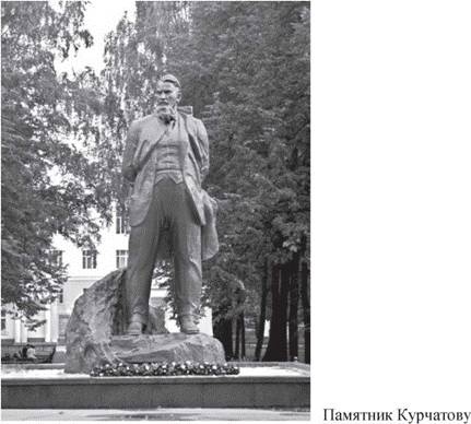 Иллюстрация к книге — Супербомба для супердержавы. Тайны создания термоядерного оружия [i_017.jpg]