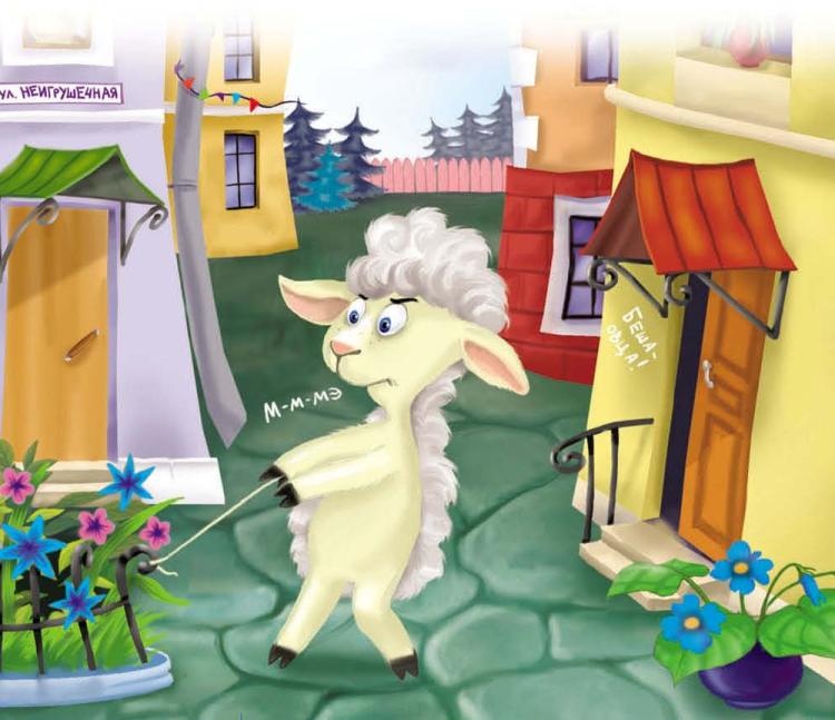 Иллюстрация к книге — Тайны игрушечного королевства [_006.jpg]