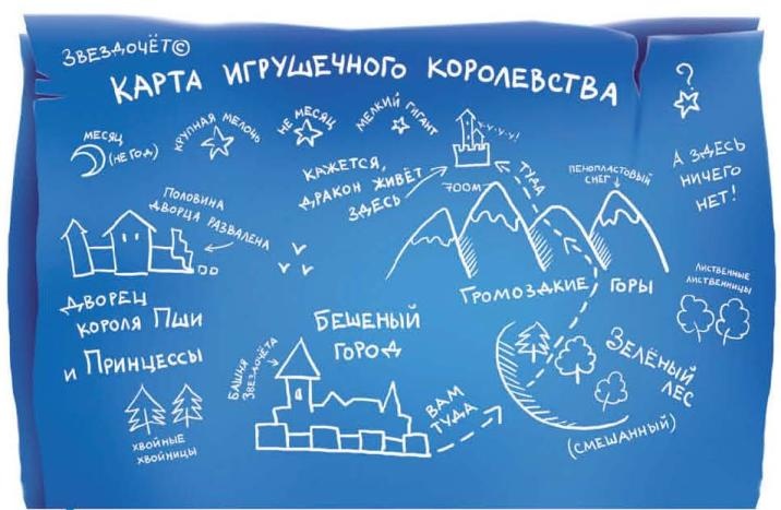 Иллюстрация к книге — Тайны игрушечного королевства [_019.jpg]