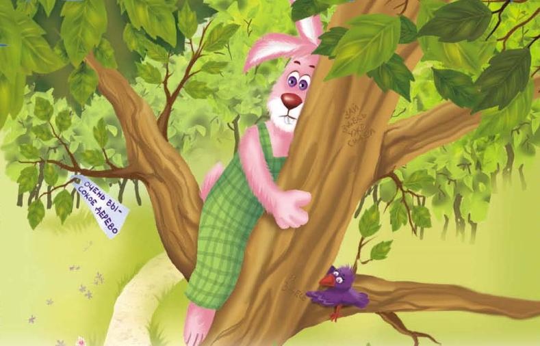 Иллюстрация к книге — Тайны игрушечного королевства [_031.jpg]