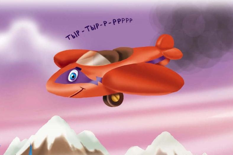 Иллюстрация к книге — Тайны игрушечного королевства [_035.jpg]