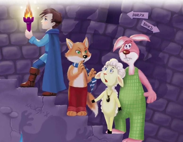 Иллюстрация к книге — Тайны игрушечного королевства [_043.jpg]