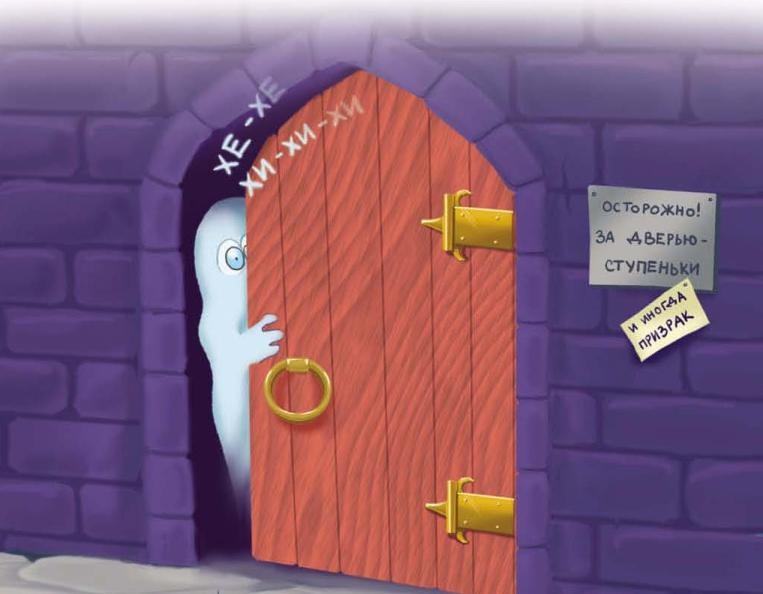 Иллюстрация к книге — Тайны игрушечного королевства [_048.jpg]