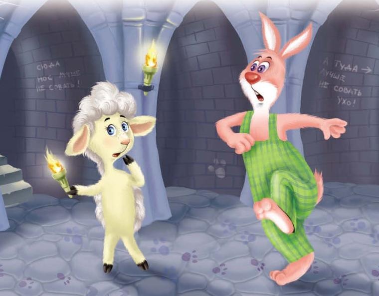 Иллюстрация к книге — Тайны игрушечного королевства [_052.jpg]