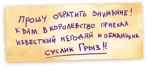 Иллюстрация к книге — Тайны игрушечного королевства [_076.jpg]