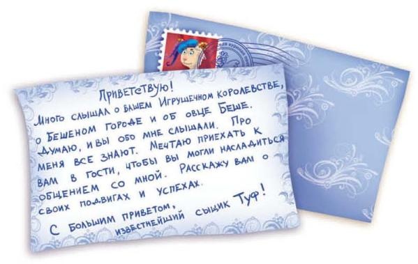 Иллюстрация к книге — Тайны игрушечного королевства [_077.jpg]