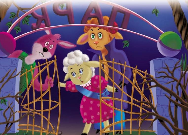 Иллюстрация к книге — Тайны игрушечного королевства [_112.jpg]