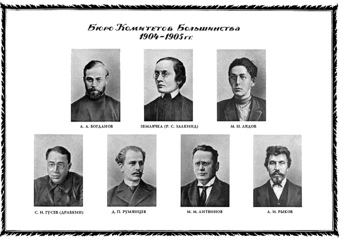 Иллюстрация к книге — Крах Великой империи. Загадочная история самой крупной геополитической катастрофы [i_037.jpg]