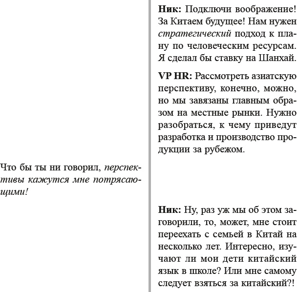 Иллюстрация к книге — Как договориться с самим собой [_23.jpg]