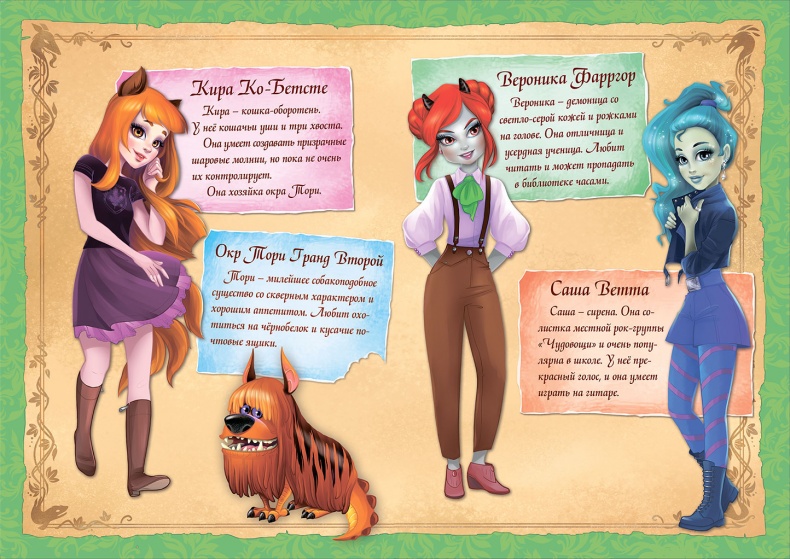 Иллюстрация к книге — Мора-Мрукс. Проклятие королевского рода [i_004.jpg]