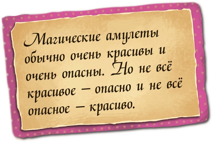 Иллюстрация к книге — Мора-Мрукс. Проклятие королевского рода [i_023.jpg]
