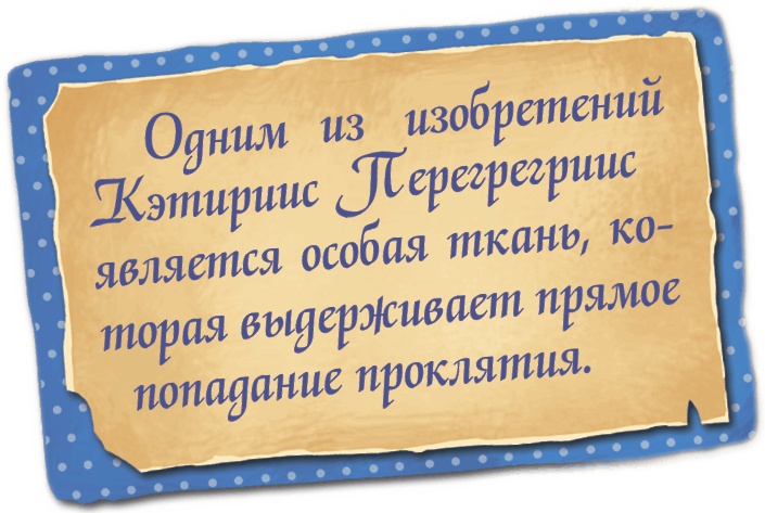 Иллюстрация к книге — Мора-Мрукс. Проклятие королевского рода [i_026.jpg]