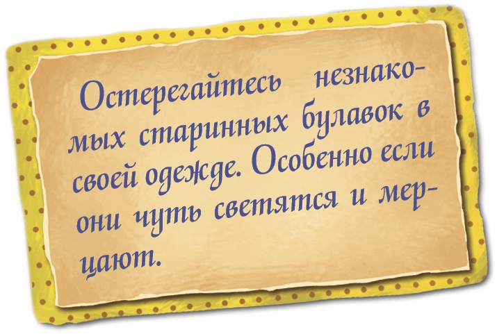 Иллюстрация к книге — Мора-Мрукс. Проклятие королевского рода [i_045.jpg]