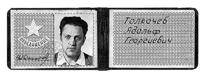 Иллюстрация к книге — Шпион на миллиард долларов. История самой дерзкой операции американских спецслужб в Советском Союзе [_16.jpg]