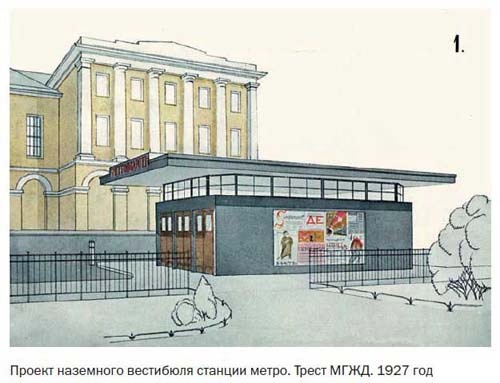 Иллюстрация к книге — Засекреченные линии метро Москвы в схемах, легендах, фактах [i_009.jpg]