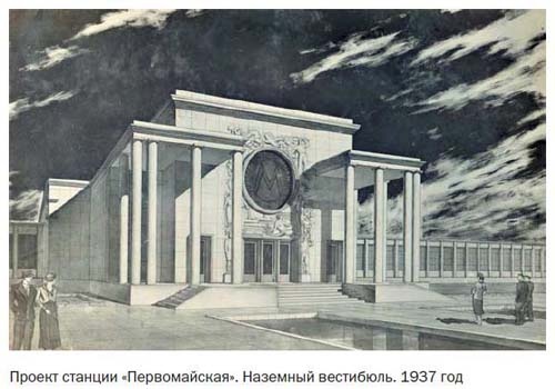 Иллюстрация к книге — Засекреченные линии метро Москвы в схемах, легендах, фактах [i_011.jpg]