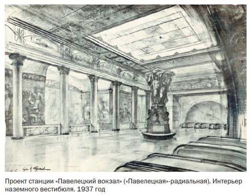 Иллюстрация к книге — Засекреченные линии метро Москвы в схемах, легендах, фактах [i_013.jpg]