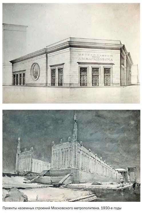 Иллюстрация к книге — Засекреченные линии метро Москвы в схемах, легендах, фактах [i_017.jpg]