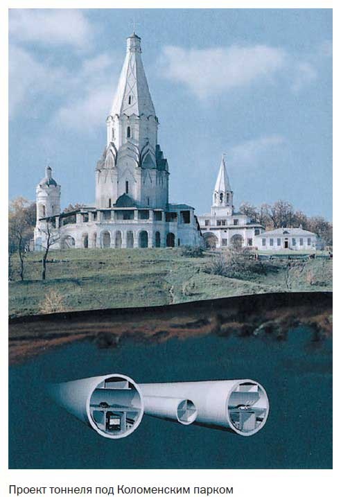 Иллюстрация к книге — Засекреченные линии метро Москвы в схемах, легендах, фактах [i_031.jpg]