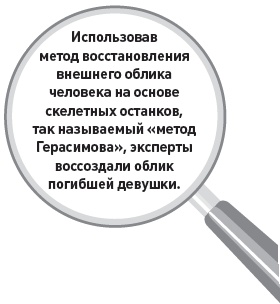Иллюстрация к книге — Убийство под микроскопом: записки судмедэксперта [i_002.jpg]