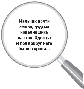 Иллюстрация к книге — Убийство под микроскопом: записки судмедэксперта [i_018.jpg]