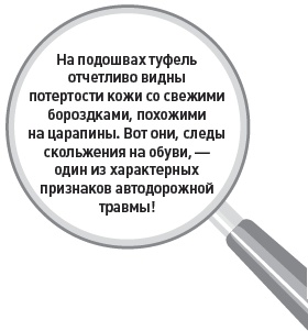 Иллюстрация к книге — Убийство под микроскопом: записки судмедэксперта [i_034.jpg]