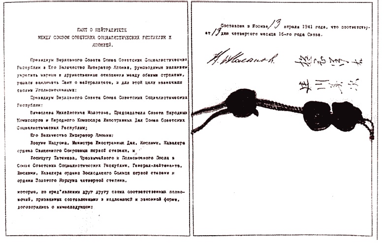 Иллюстрация к книге — Россия и Япония. Узлы противоречий [i_027.jpg]