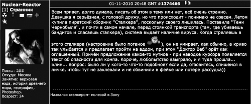 Иллюстрация к книге — Сверхигра [i_016.jpg]